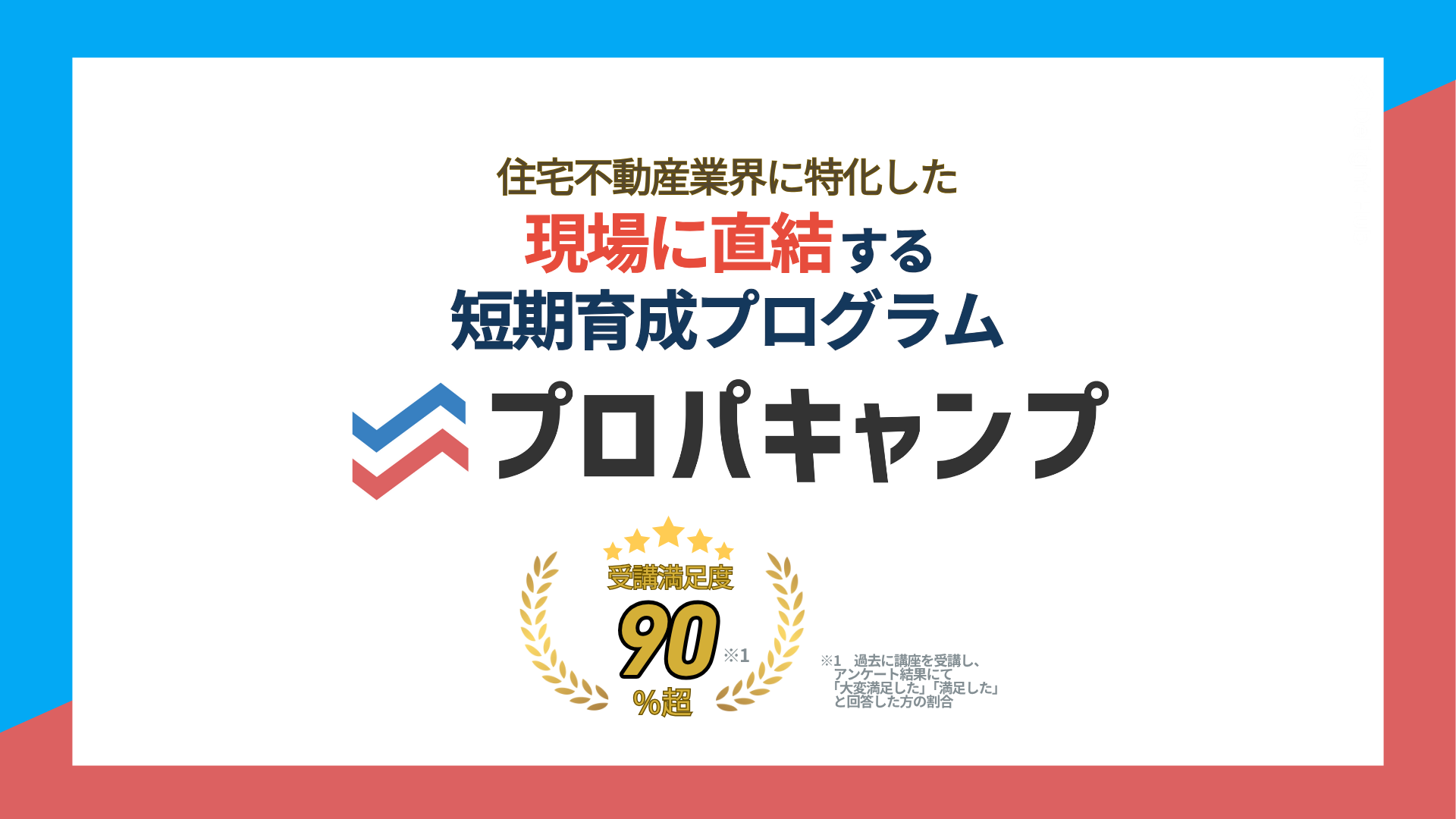 セミナー画像