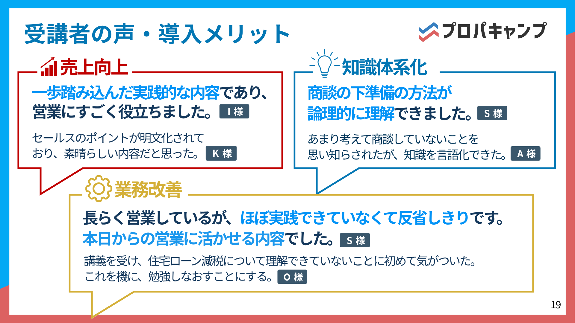 セミナー画像
