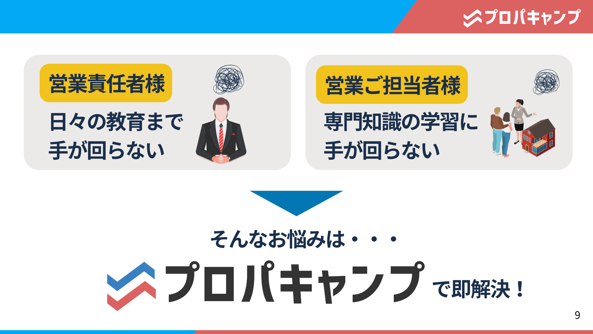 セミナー画像
